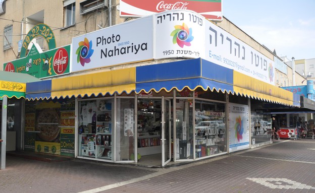 סיבוב קניות בנהריה סיבוב קניות בנהריה