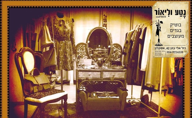 סיבוב קניות באשקלון - נטע וליאור סיבוב קניות באשקלון - נטע וליאור