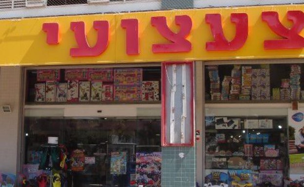 סיבוב קניות באשקלון - צעצועי דובי סיבוב קניות באשקלון - צעצועי דובי