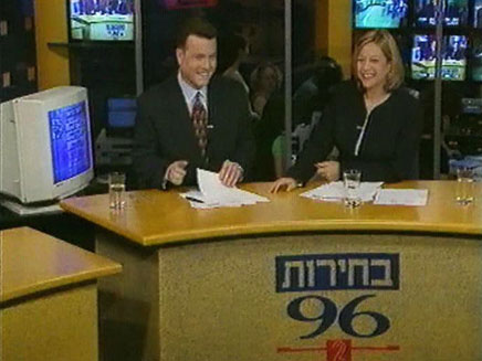 מיקי ויעקב במשדר בחירות 1996