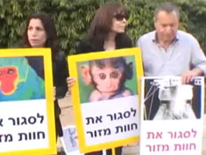 הפגנה נגד ייצוא הקופים. ארכיון (צילום: עזרי עמרם)