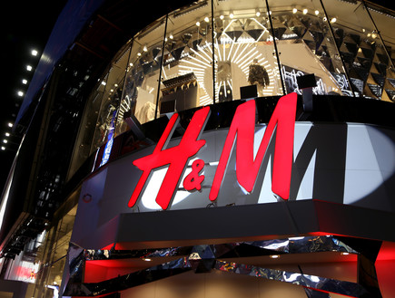 h&m (צילום: Anna Webber, GettyImages IL)