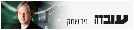 ניר שחק