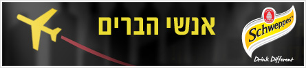 שוופס