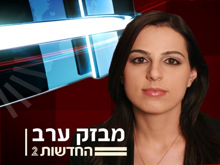 דפנה ליאל - מבזק ערב (צילום: חדשות 2)