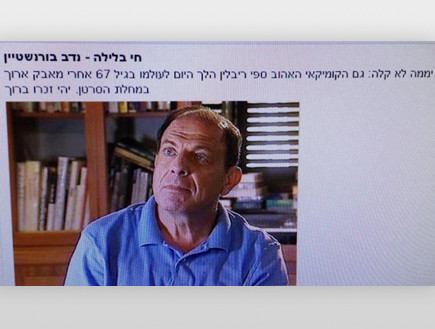 חי בלילה שבוע שעבר