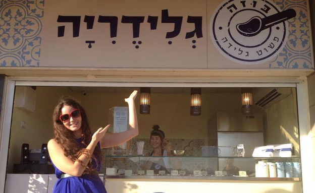 בוזה. צילום יעל רוזנר