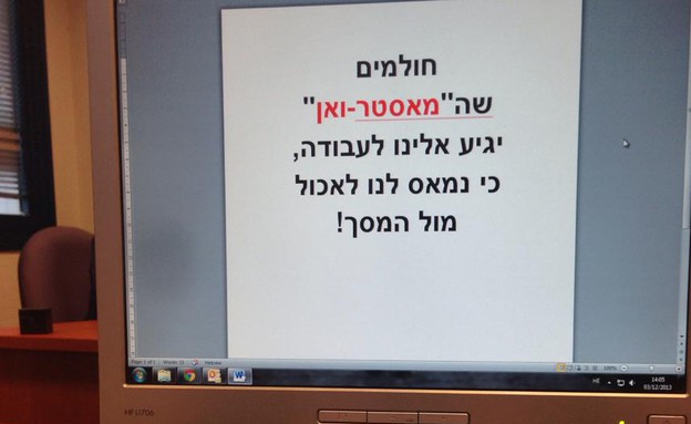 טועמים מאסטר שף