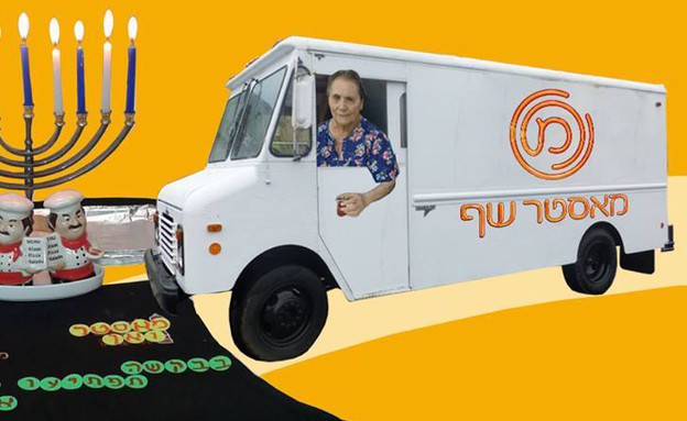 טועמים מאסטר שף