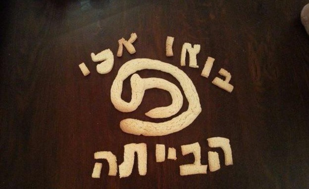 טועמים מאסטר שף