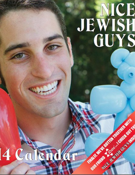לוח שנה לגברים - בחור יהודי