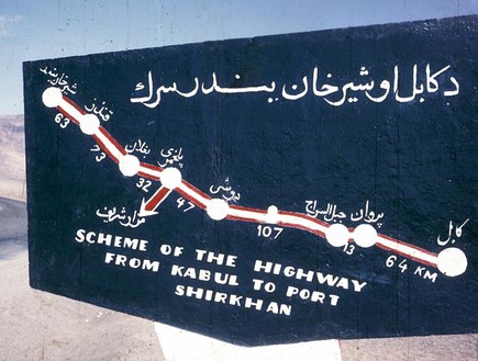 האפגניסטן לפני המלחמה