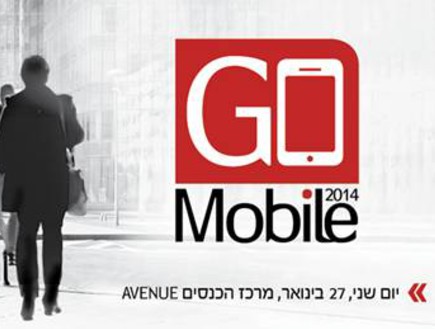 ועידת GOMobile 2014