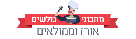 מתכוני גולשים- אורז וממולאים