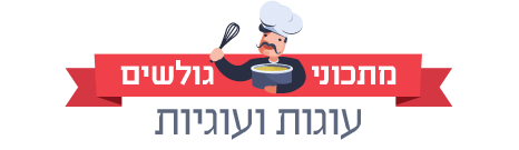 מתכוני גולשים- עוגות ועוגיות