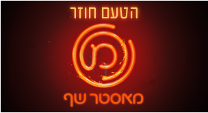 קוביית מאסטר שף, שבוע האוכל