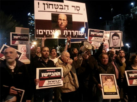 הפגנות נגד שחרור האסירים, ארכיון (צילום: גלעד שלמור, חדשות 2)
