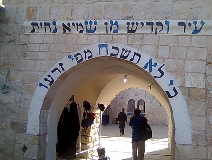 כניסה לקבר הרש''בי (צילום: איתי פרץ)