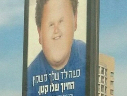 הקמפיין לפני המחאה ברשתות החברתיות (תמונת AVI: mako)