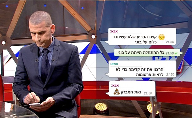 קיציס מסתמס עם אבא בשידור