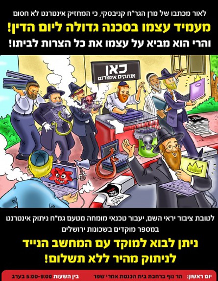 מודעה של דבורה ברזון - קמפיין נגד האינטרנט (צילום: mako)