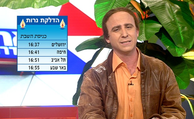 איזה עיר תדליק נרות ראשונה?