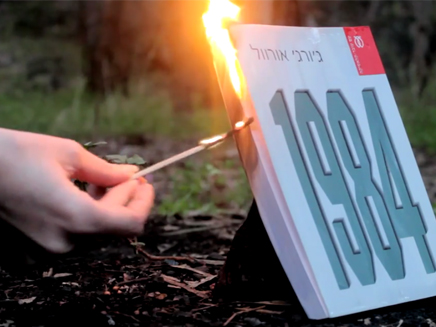 שרפו ספר בקמפיין (צילום: יום הזיכרון לספרות הישראלית)