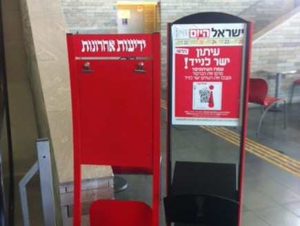 ישראל היום וידיעות אחרונות ברכבת (צילום:  שמעון איפרגן)