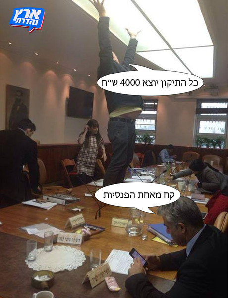 קח מהפנסיות