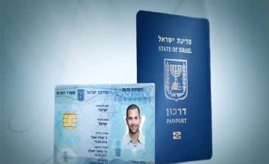 ישראל מתקדמת לתיעוד ביומטרי חכם (תמונת AVI: mako)