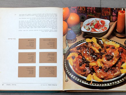 ספרי בישול ישנים (צילום: mako אוכל)