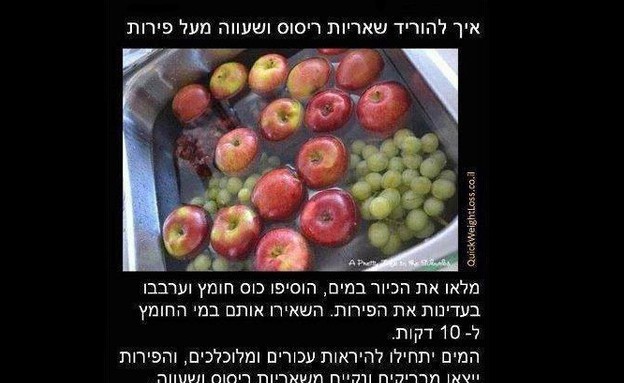 חומץ נגד ריסוס (צילום: מתוך עמוד הפייסבוק של מאמי קר)