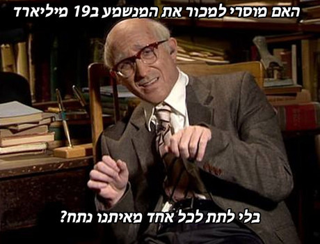 מכירת המנשמע