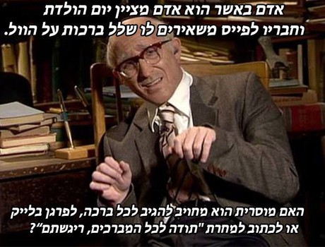 לייבניץ חוגג