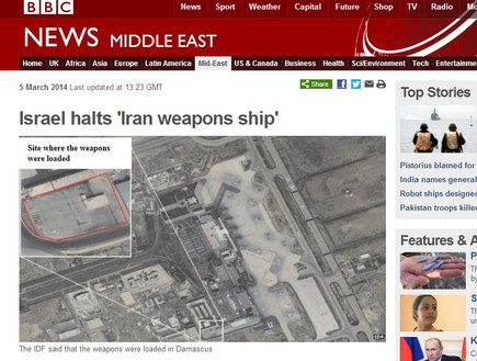 ספינת הנשק האירנית - BBC (צילום: צילום מסך)