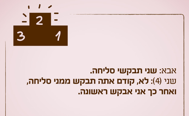 ילדים הם התסריטאים הטובים בעולם