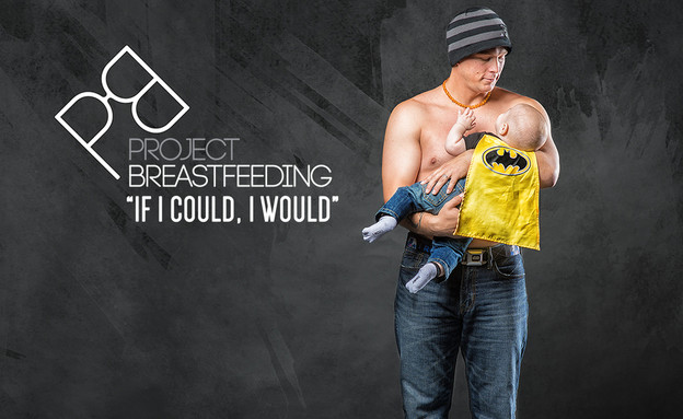 הקטור קרוז - גברים מניקים (צילום: projectbreastfeeding)