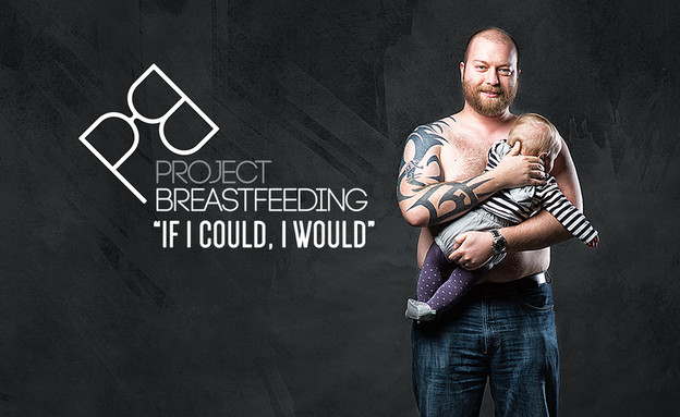 הקטור קרוז - גברים מניקים (צילום: projectbreastfeeding)