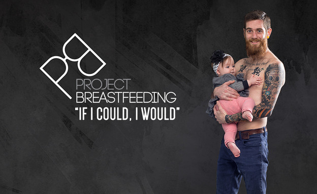 הקטור קרוז - גברים מניקים (צילום: projectbreastfeeding)