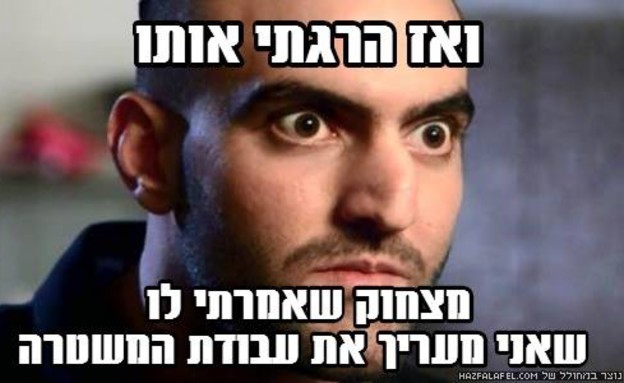 "חגי פליסיאן -לא רוצח" - ממים (צילום: Raz Tsipris)