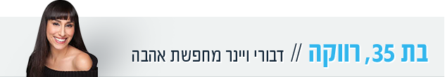 חגיגות במשרד