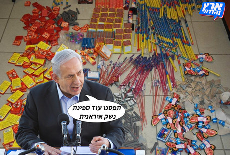 ספינה נוספת