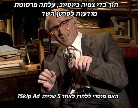 דלג בעוד 5 שניות