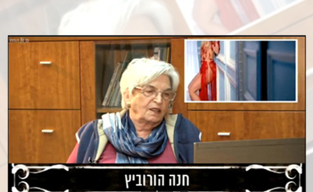 מי נגד מי