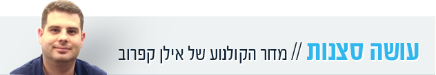 עושה סצנות הדר חדש