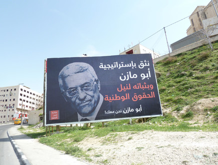 שלט תמיכה באבו מאזן בדרך לעיירת בית ג'אלה (צילום:  שמעון איפרגן)
