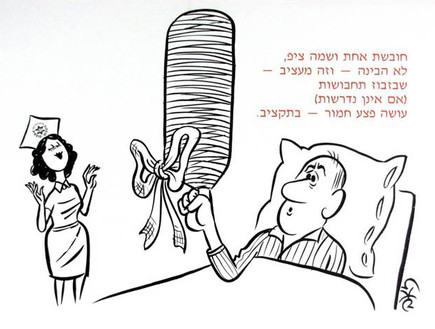 שבוע העיצוב, יוצרים זאב ודידי מנוסי (צילום: מתוך ארכיון המוזיאון הישראלי לקריקטורה ולקומיקס)