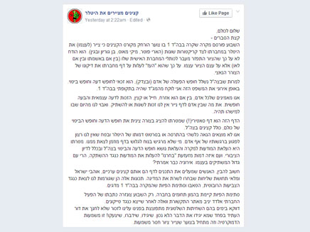 המניפסט של יוזמי הדף