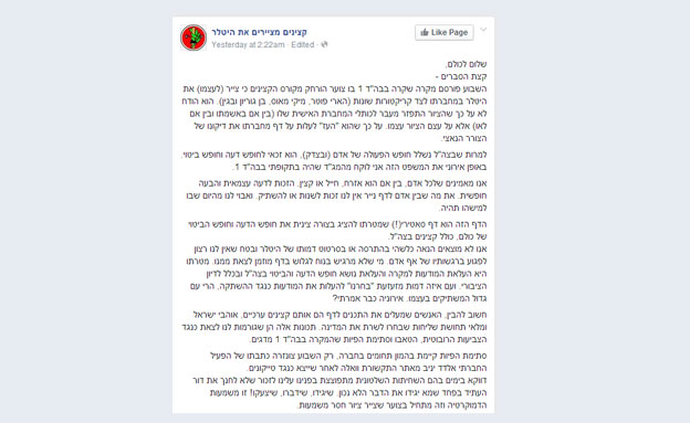 המניפסט של יוזמי הדף