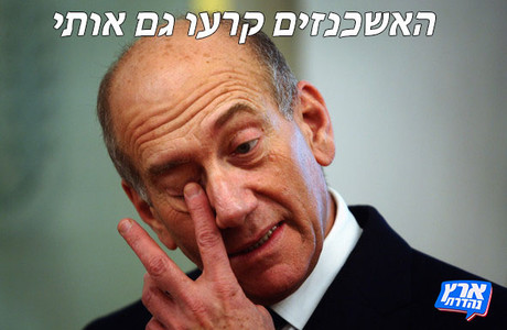 האשכנזים